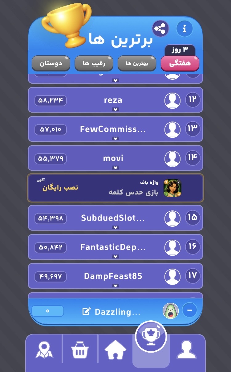 نمونه بنر نیتیو — ردیف آگهی در جدول برترین‌ها