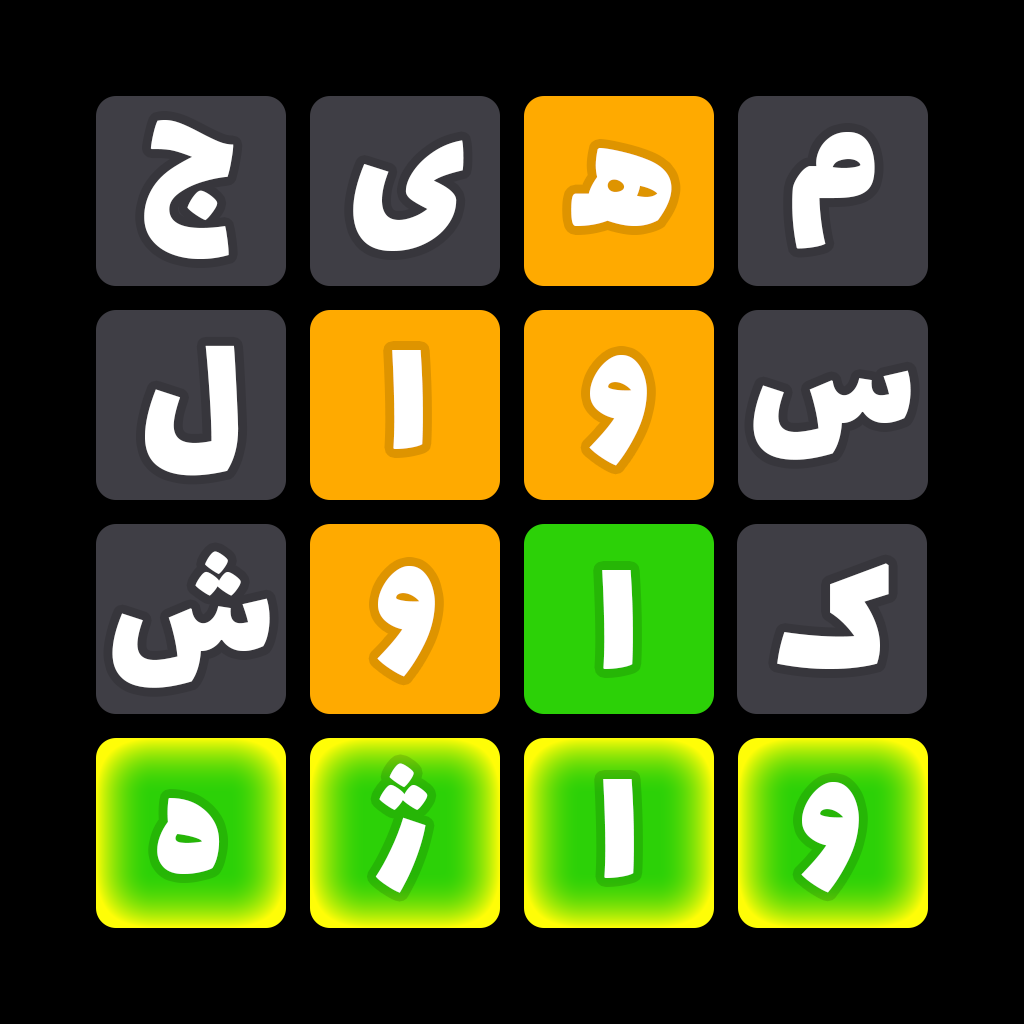 آیکون واژه‌باف